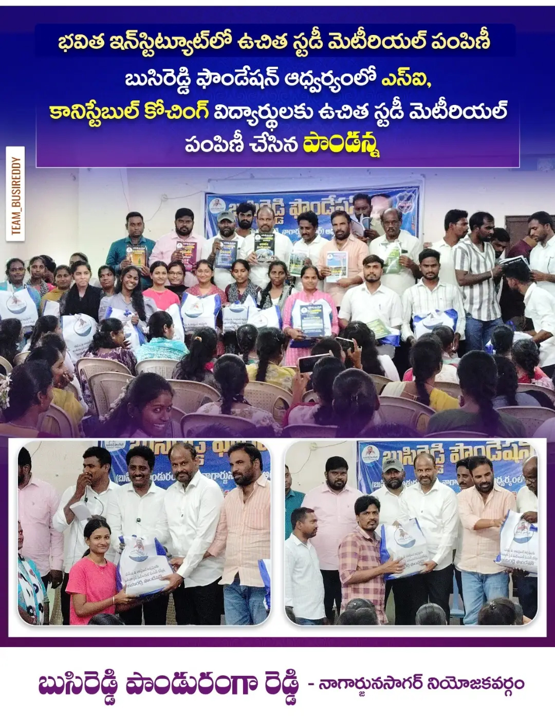 Free study materials for police aspirants