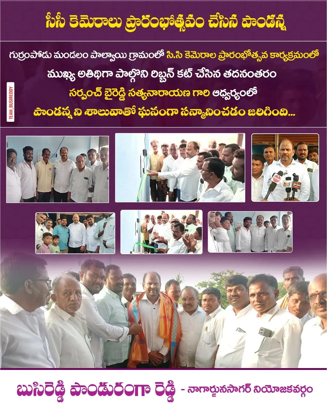 CCTV inauguration